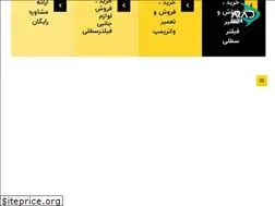 Sites similar to arad-filter.ir