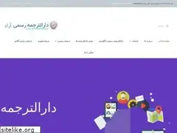 Sites similar to arad-translation.ir