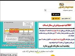 Sites similar to aradchap.ir