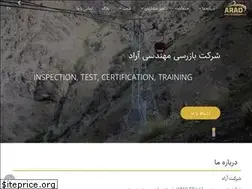 Sites similar to aradco.ir
