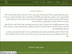 Sites similar to araddatespalm.ir