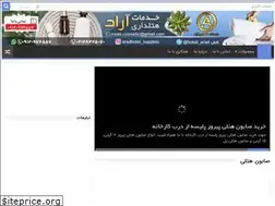 Sites similar to aradhoteli.ir
