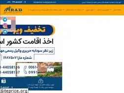 Sites similar to aradimmigration.com