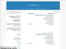 Sites similar to aradin.blogfa.com