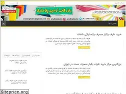 Sites similar to aradinplastic.ir