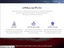Sites similar to aradparcham.ir