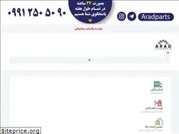 Sites similar to aradparts.com