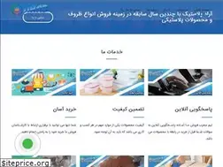Sites similar to aradplastic.ir