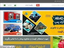 Sites similar to aradpump.ir