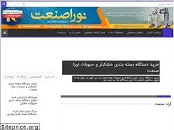 Sites similar to aradsanatco.ir