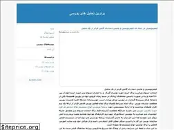 Sites similar to aradsarmaye.blogfa.com