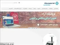 Sites similar to aradtajhiz.ir