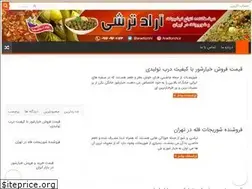 Sites similar to aradtorshi.ir