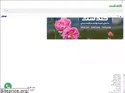 Sites similar to araghiyaturmia.ir