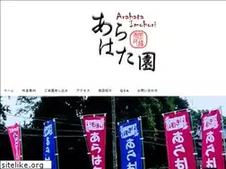 Sites similar to arahataen.net