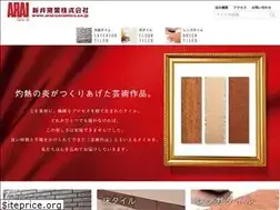 Sites similar to arai-ceramics.co.jp