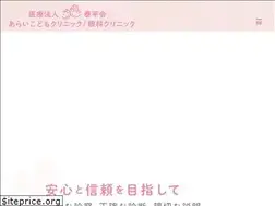 Sites similar to arai-clinic.com