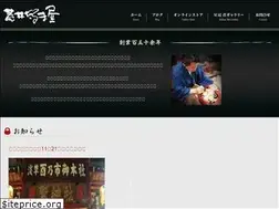 Sites similar to arai-darumaya.com