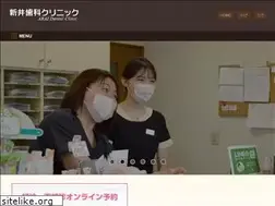 Sites similar to arai-dentalclinic.jp