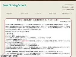 Sites similar to arai-ds.co.jp