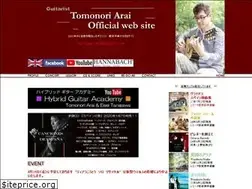 Sites similar to arai-guitar.com
