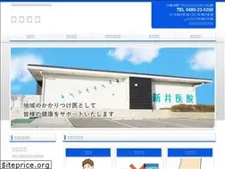 Sites similar to arai-iin.jp
