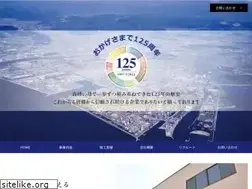 Sites similar to arai-kensetsu-kogyo.com