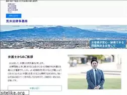 Sites similar to arai-lawoffice.jp