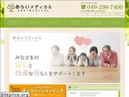 Sites similar to arai-medical.net