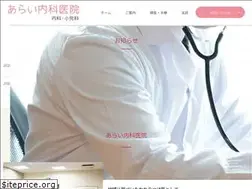 Sites similar to arai-medicalclinic.com