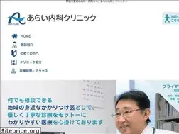 Sites similar to arai-naika.jp