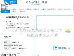 Sites similar to arai-saiyo.biz