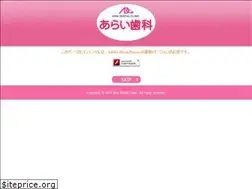 Sites similar to arai-sika.jp