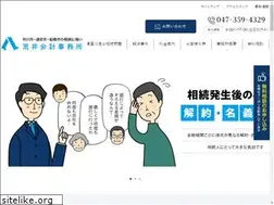 Sites similar to arai-souzoku.com
