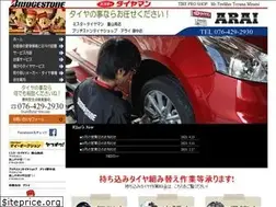 Sites similar to arai-tire.com