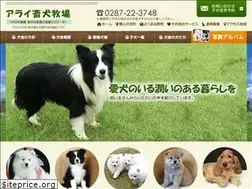 Sites similar to araichikuken.com