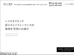 Sites similar to araishouten2929.co.jp