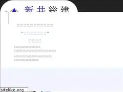 Sites similar to araisouken.com