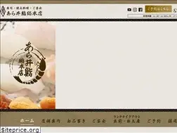 Sites similar to araisushi.jp