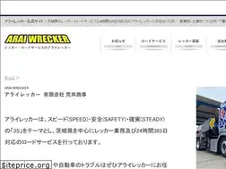 Sites similar to araiwrecker.com