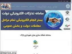 Sites similar to arak.ir