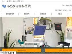 Sites similar to arakaki-dental.com