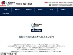 Sites similar to arakawa-exp.com