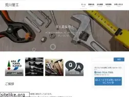 Sites similar to arakawa-kanko.com