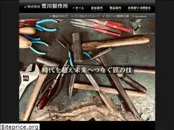 Sites similar to arakawaseisakujo.com