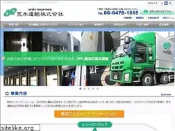 Sites similar to araki-express.co.jp