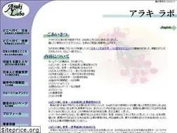 Sites similar to araki-labo.jp