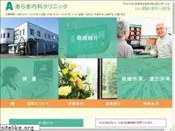 Sites similar to araki-naika.jp