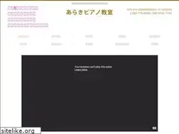 Sites similar to araki-piano.com