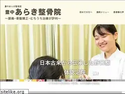 Sites similar to araki-seikotuin.com